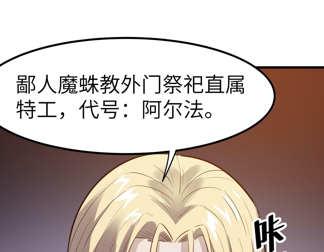 第35话 全是套路78