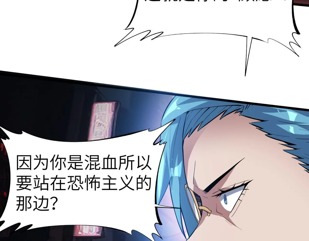 第85话 侯赛因高光之时！12