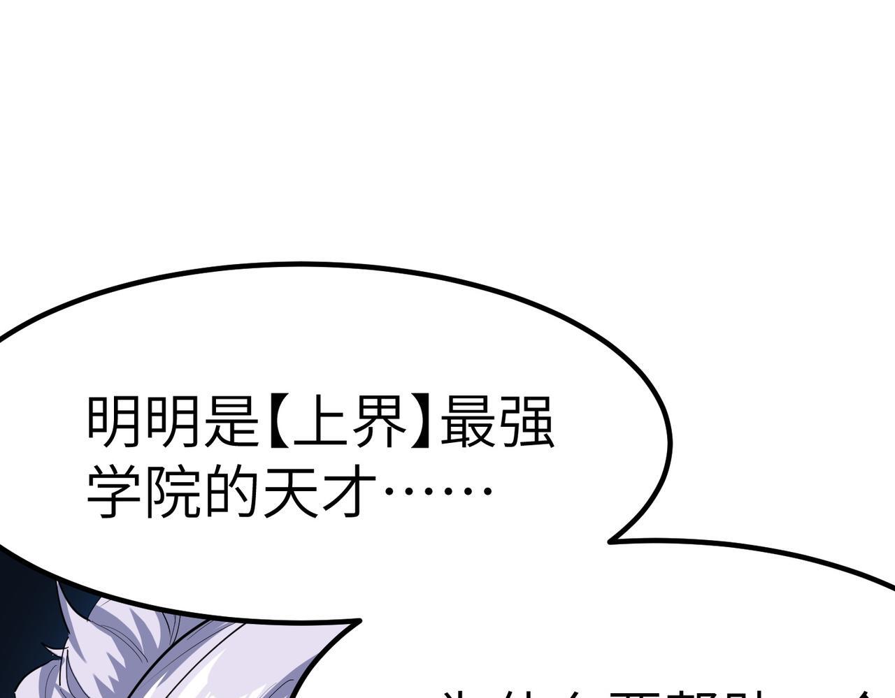 第71话 神明？！60
