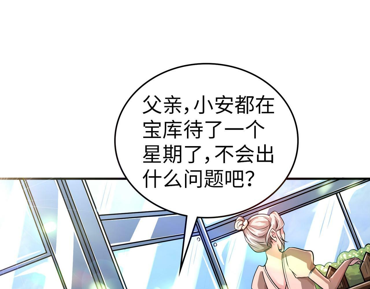 第4话 天才对垒179
