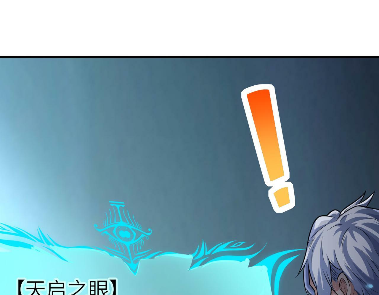 第3话 天启之眼18