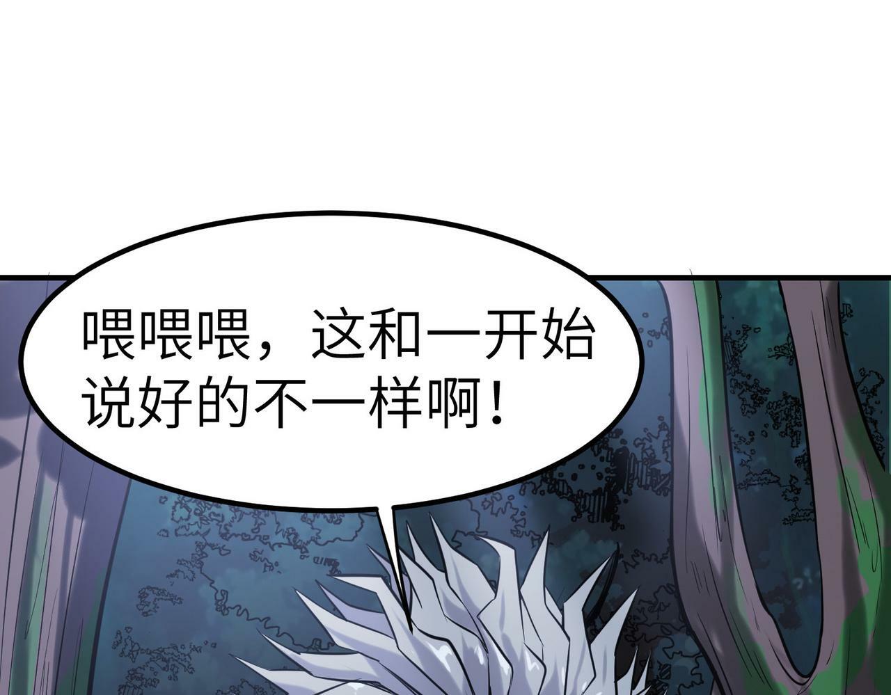 第38话 白子安被捕！159