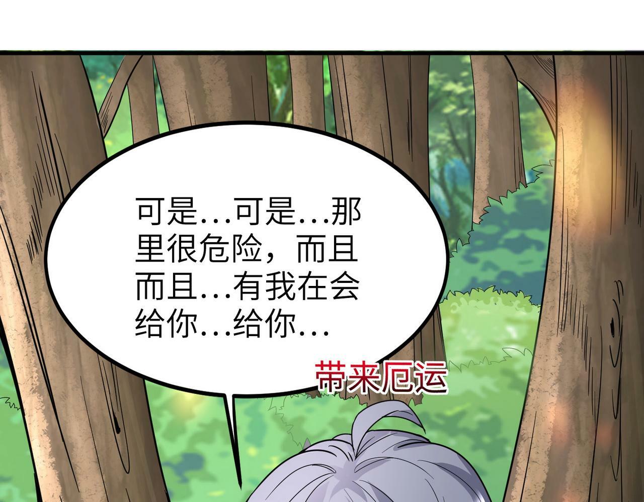第8话 惊现变异级！117