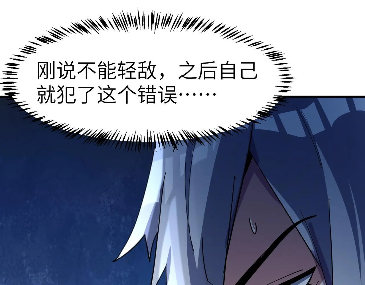 第83话 蓝之绮的关押之地111