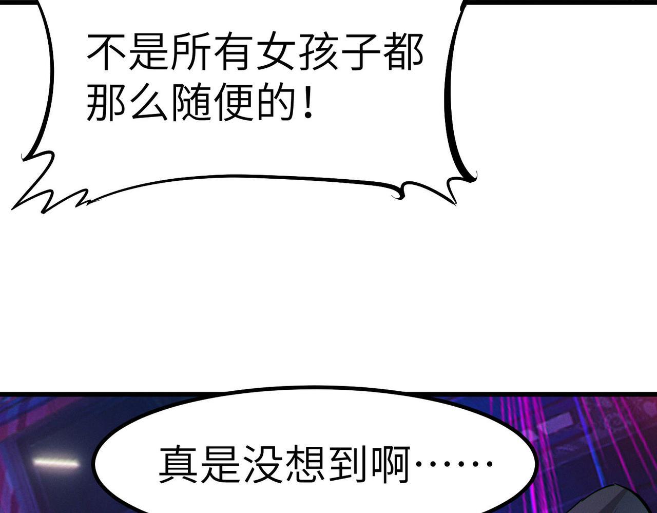 第60话 衰败的白鳞城！108
