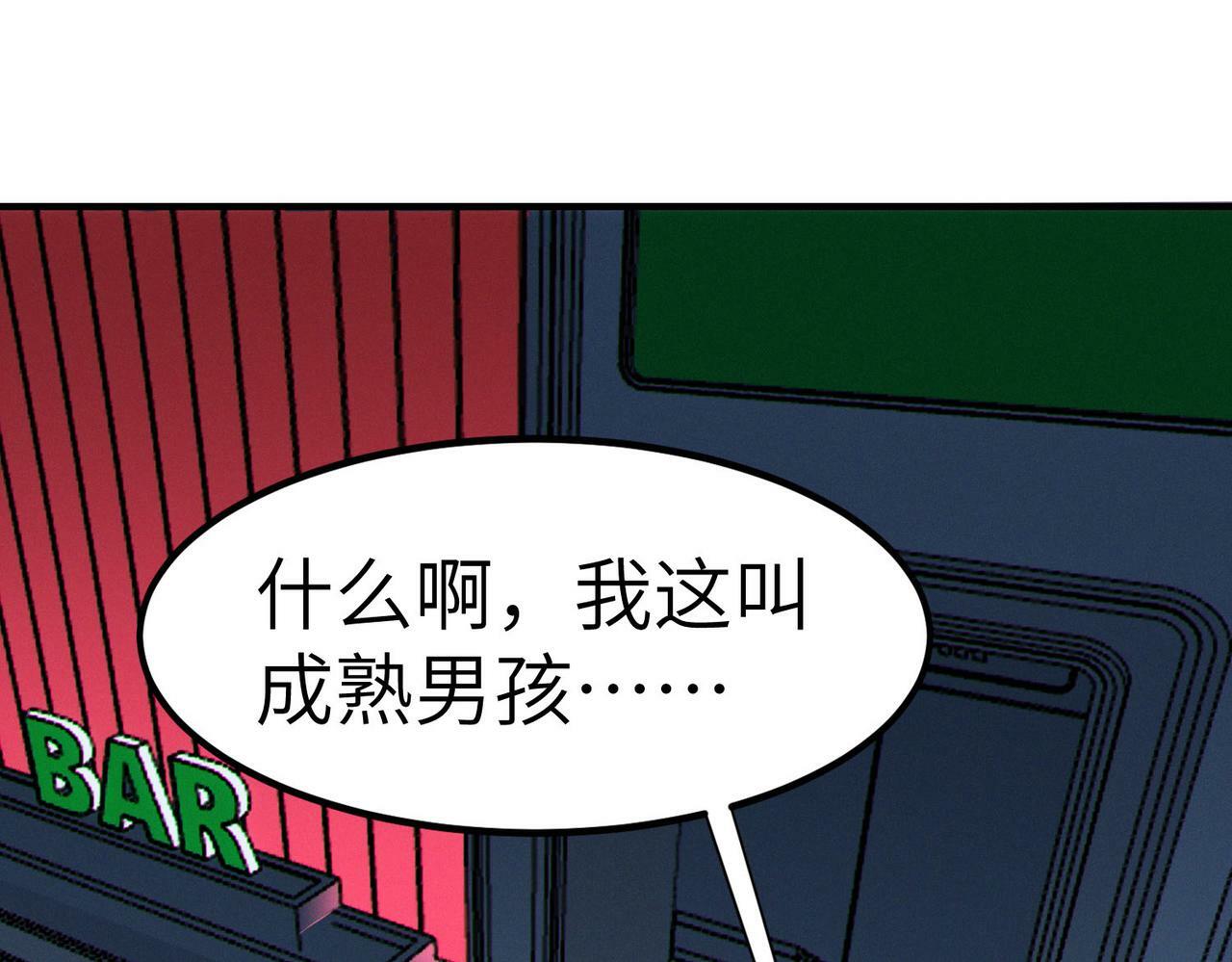 第50话 血影酒吧8