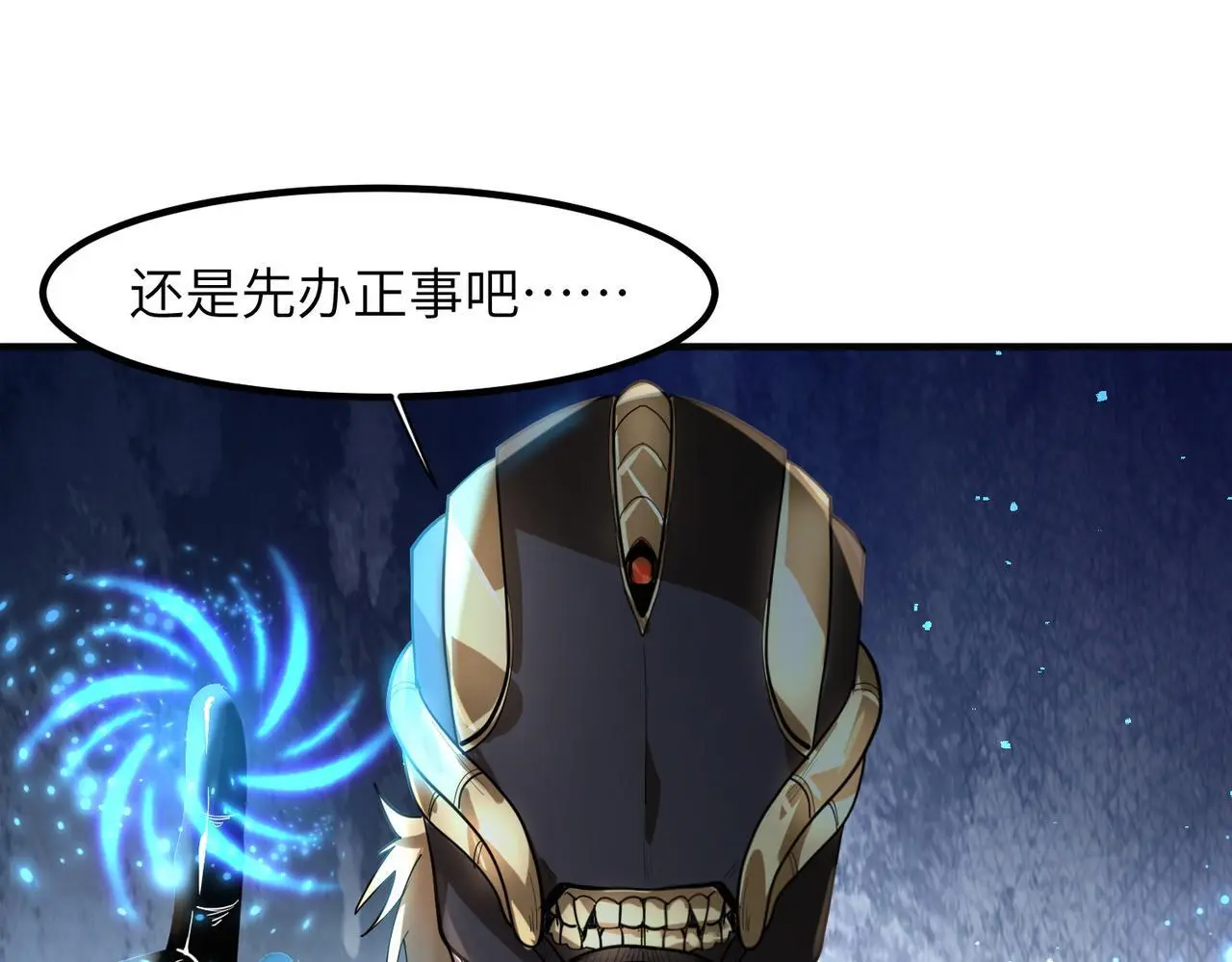 第77话 我与魔蛛教不共戴天！61