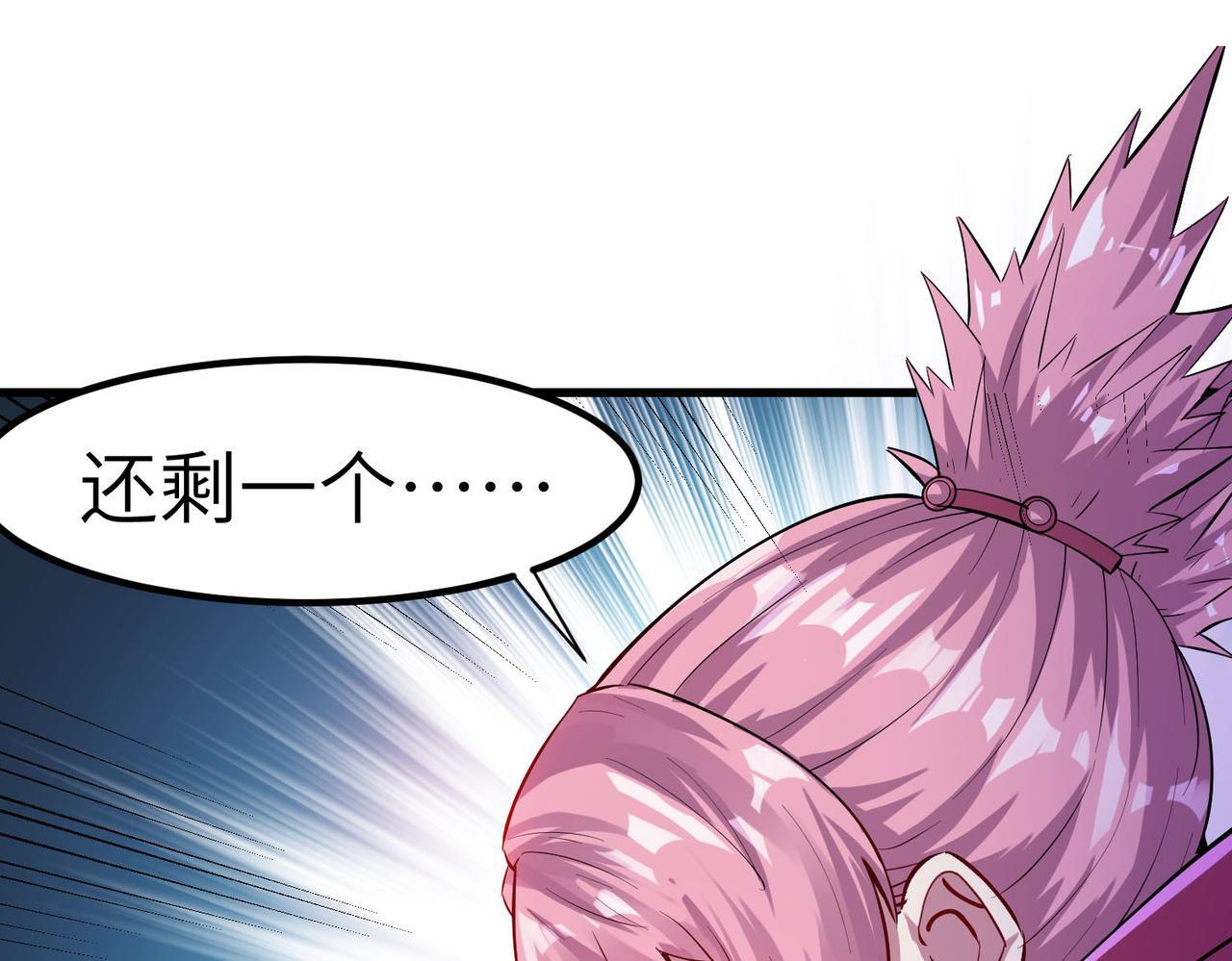第52话 离火之威！133