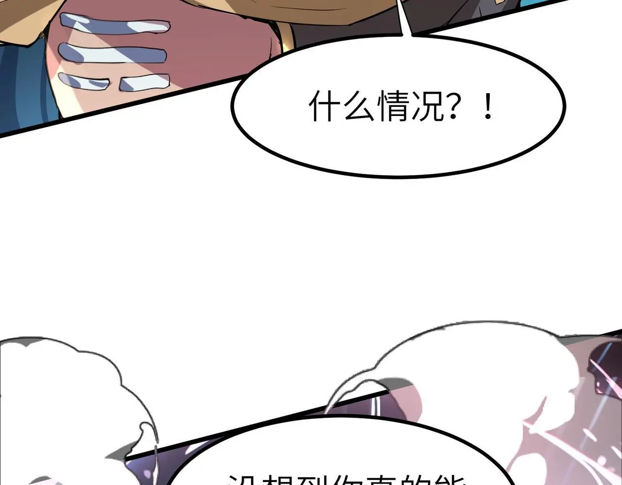 第86话 白子安与侯赛因起冲突！13