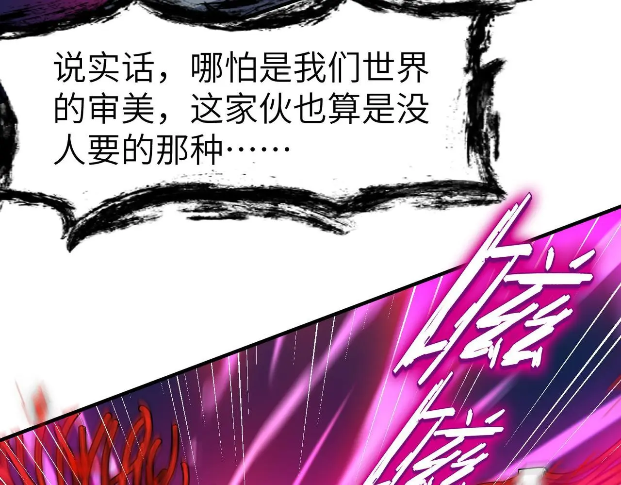 第84话 斩！105