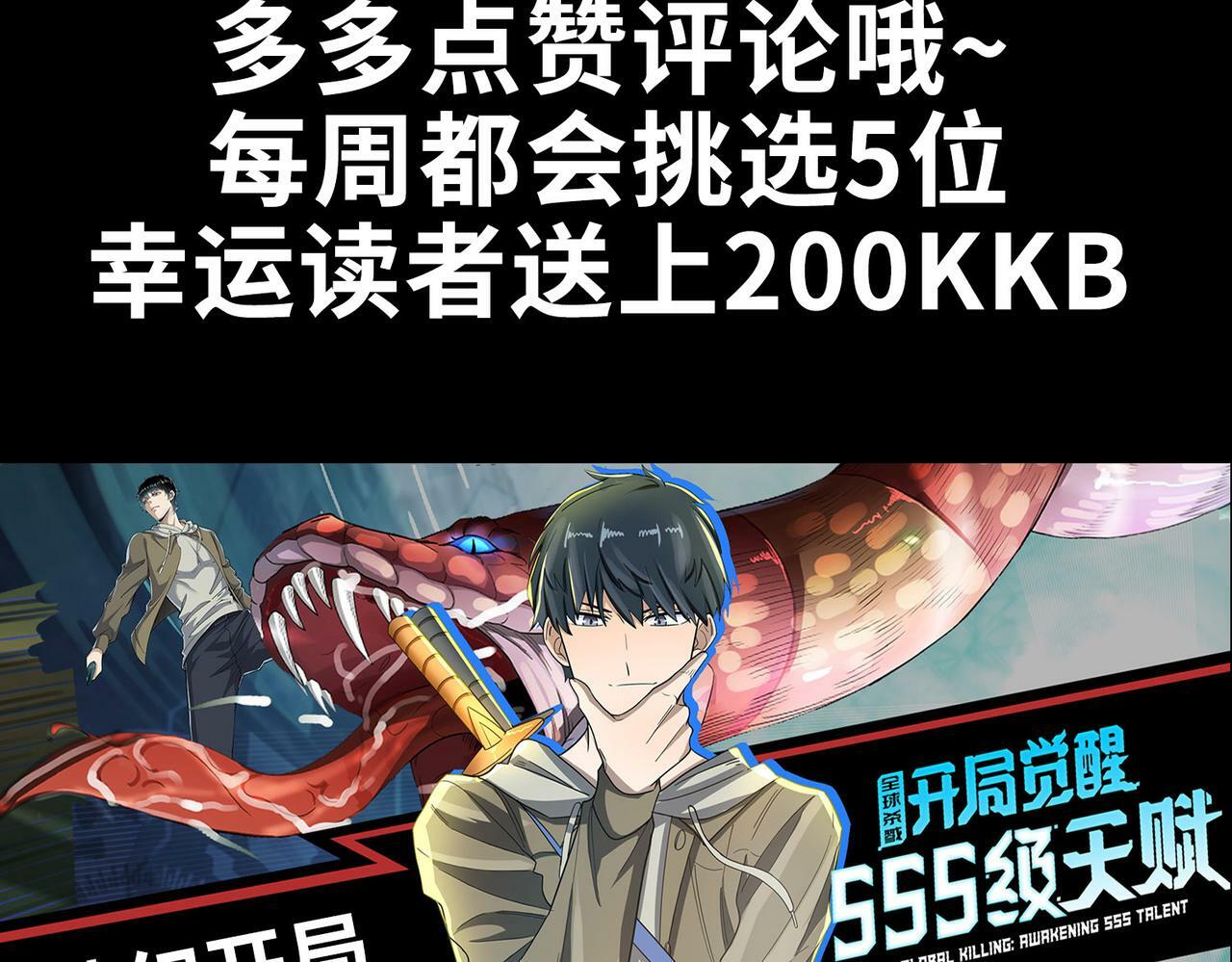 第26话 计谋与底牌尽出！188