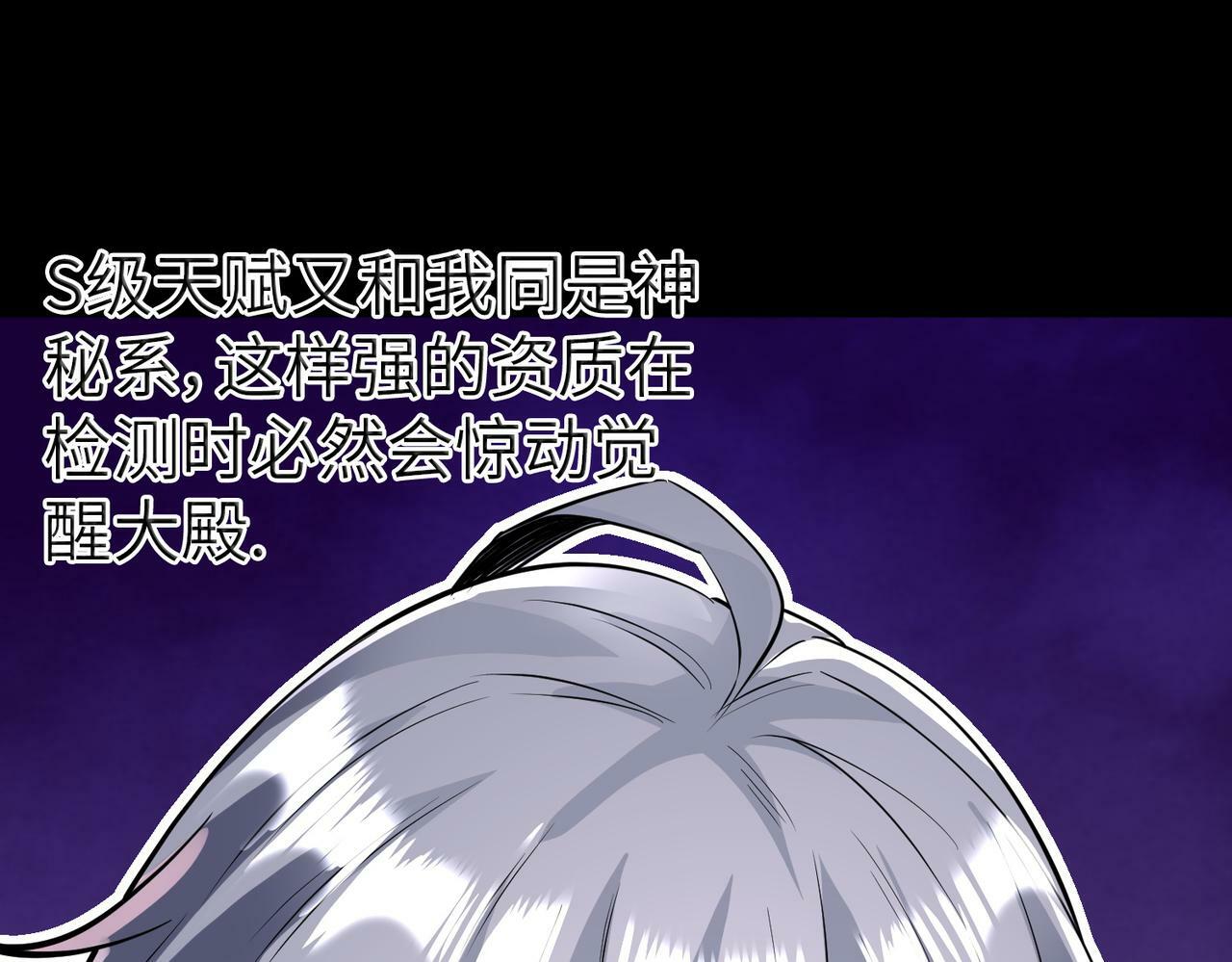第7话 历练时的偶遇28