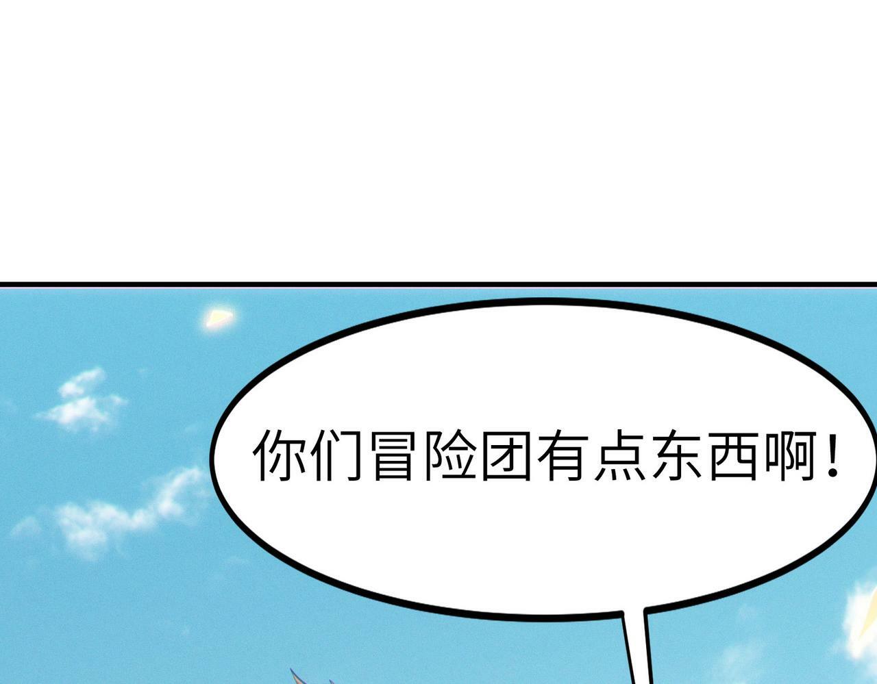 第31话 凶兽围城91