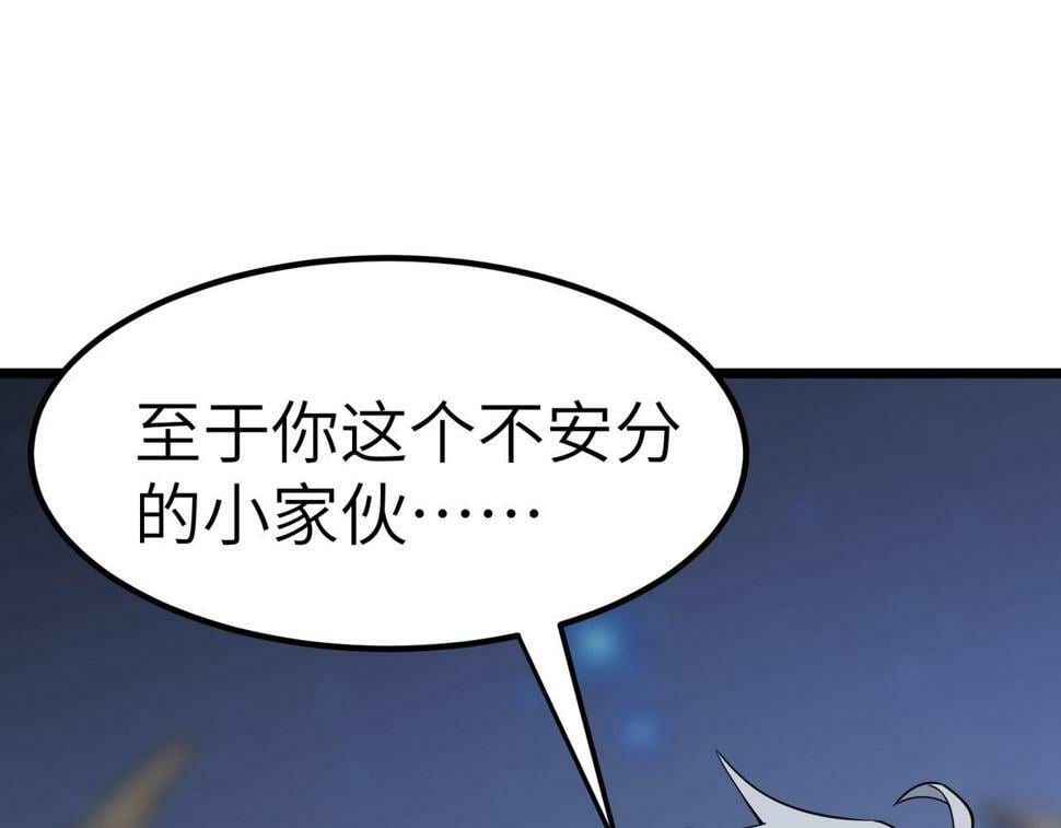 第19话 因“材”施教107