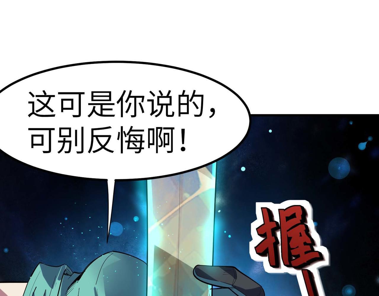 第70话 专治嚣张跋扈！20