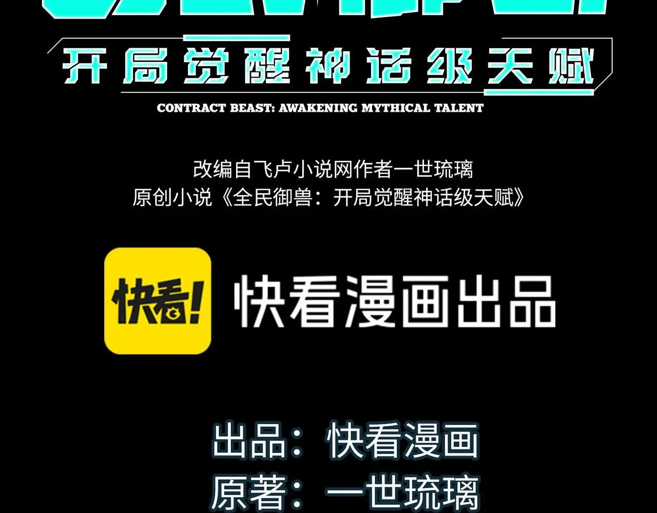 第75话 熟人出现！白家星舰危机！2