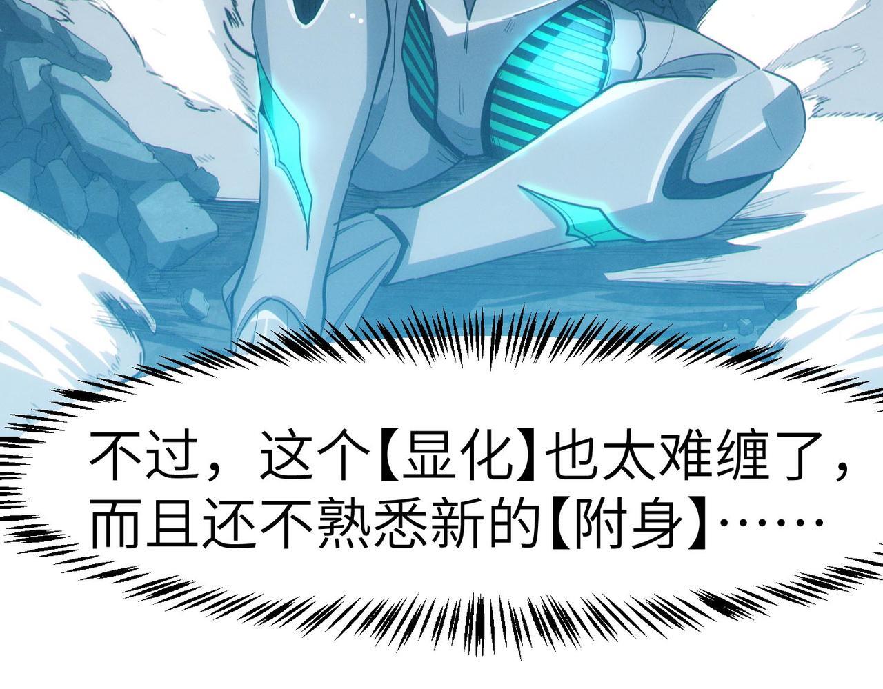 第57话 鲲鲲附身！140