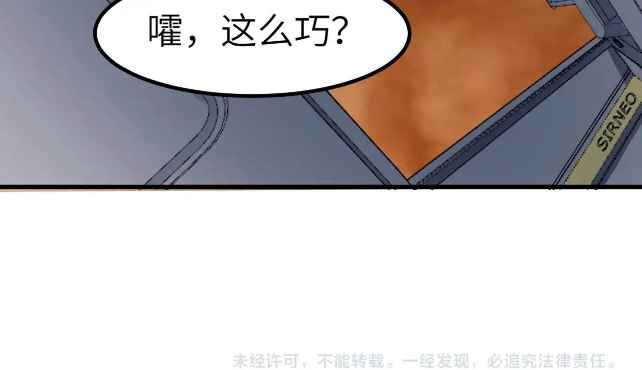 第78话 列车上的交战！109
