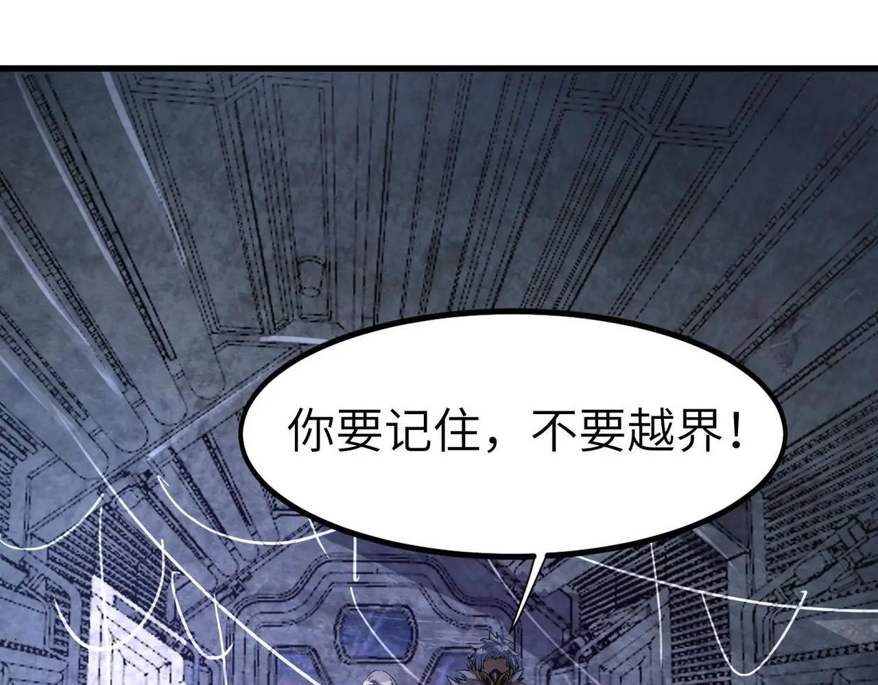 第80话 蓝之绮的下落竟和蛛后有关！101