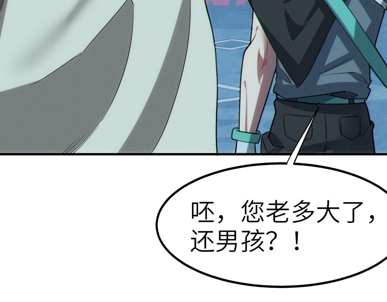 第50话 血影酒吧7