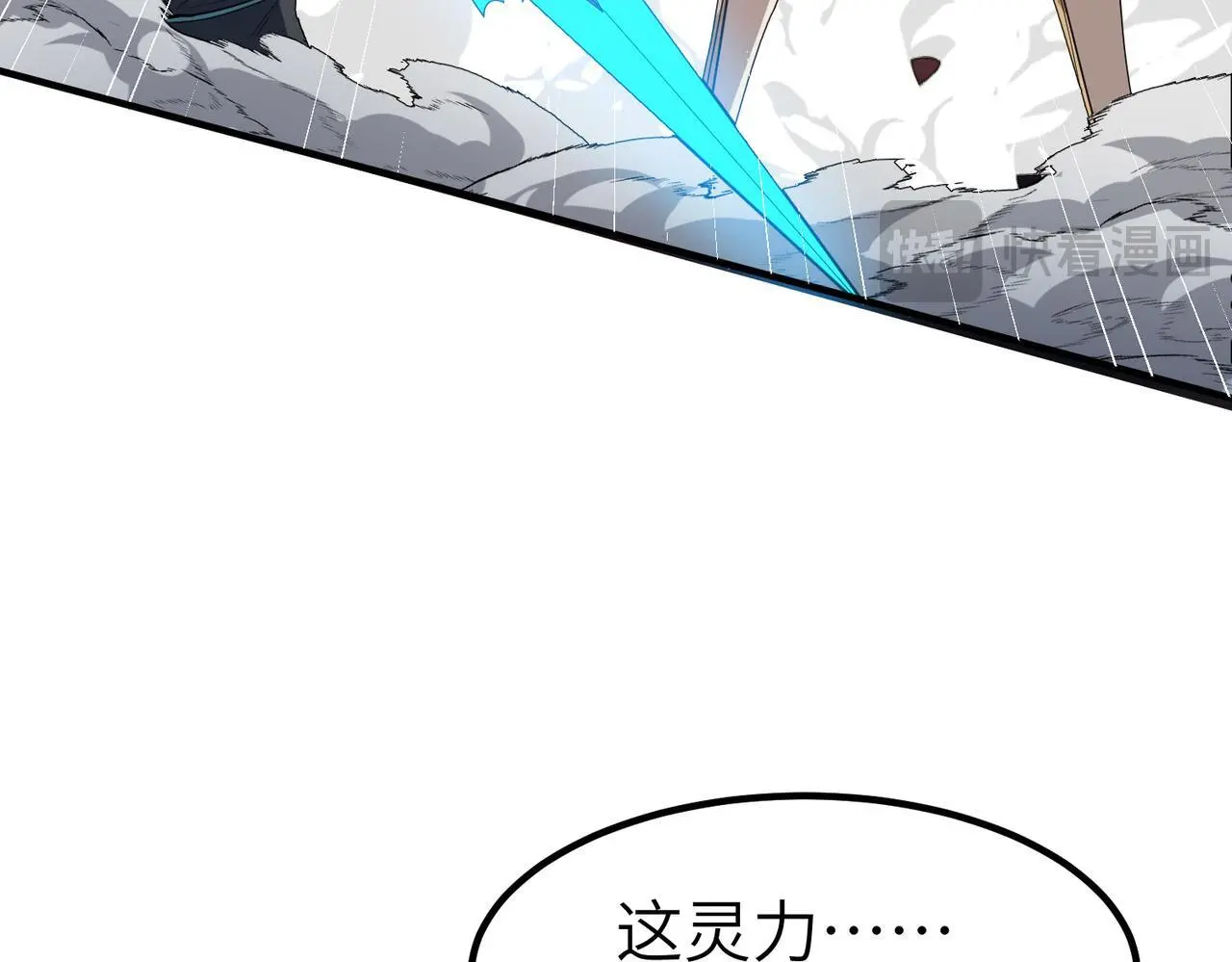 第87话 新老之争！101