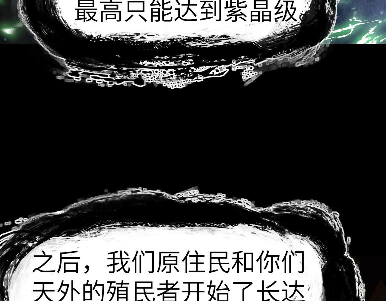 第46话 月隐派的真相105
