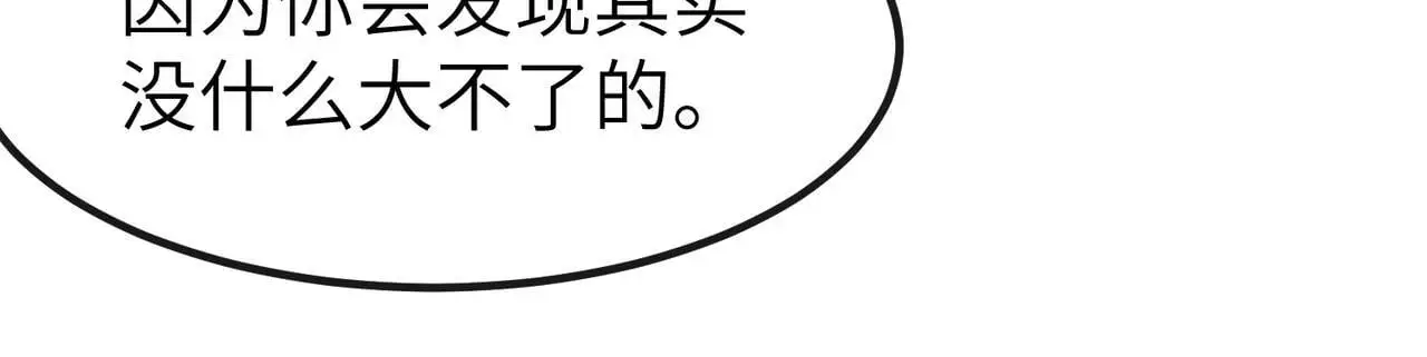 第79话 蓝之绮遭遇绑架！55