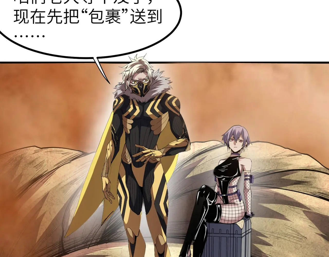 第79话 蓝之绮遭遇绑架！11