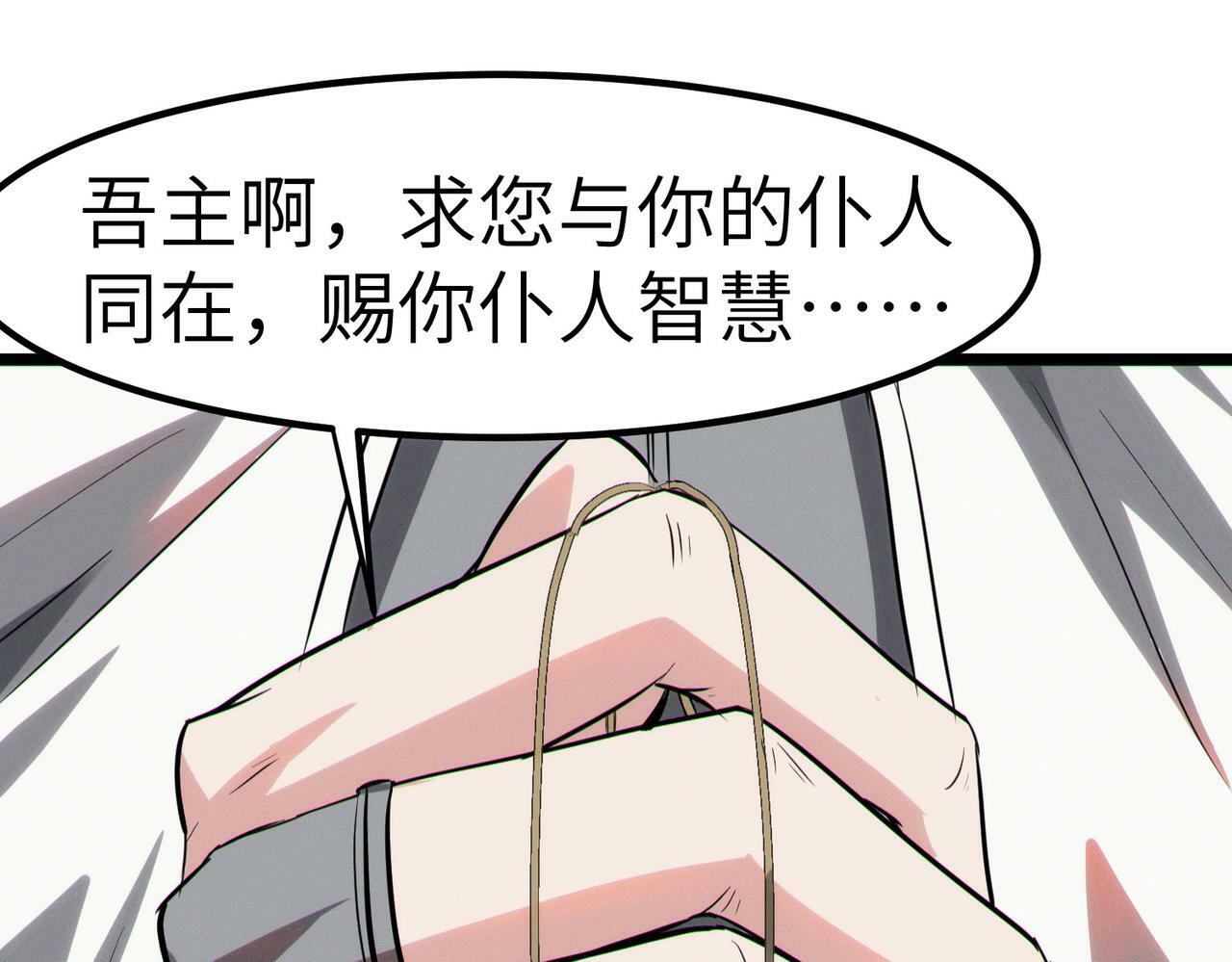 第30话 奇葩的冒险者128