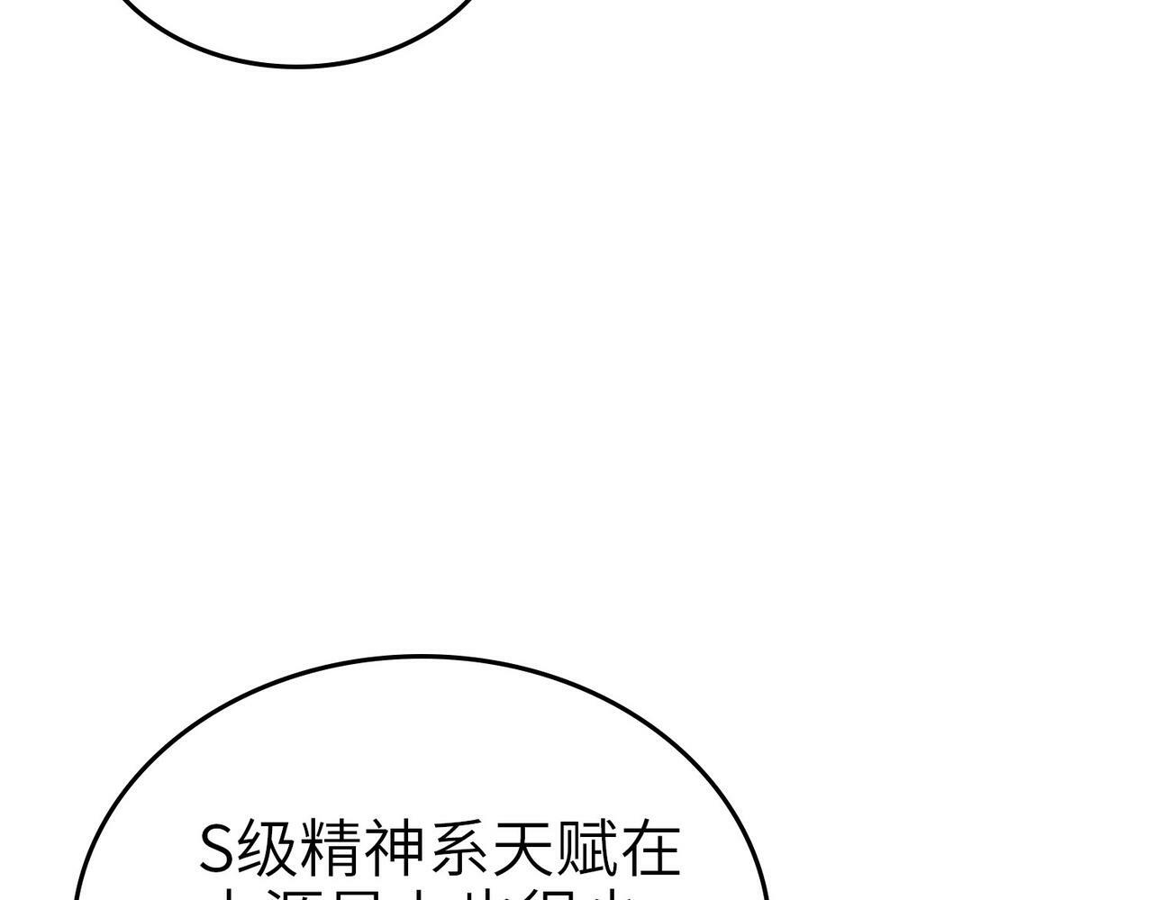 第3话 天启之眼147