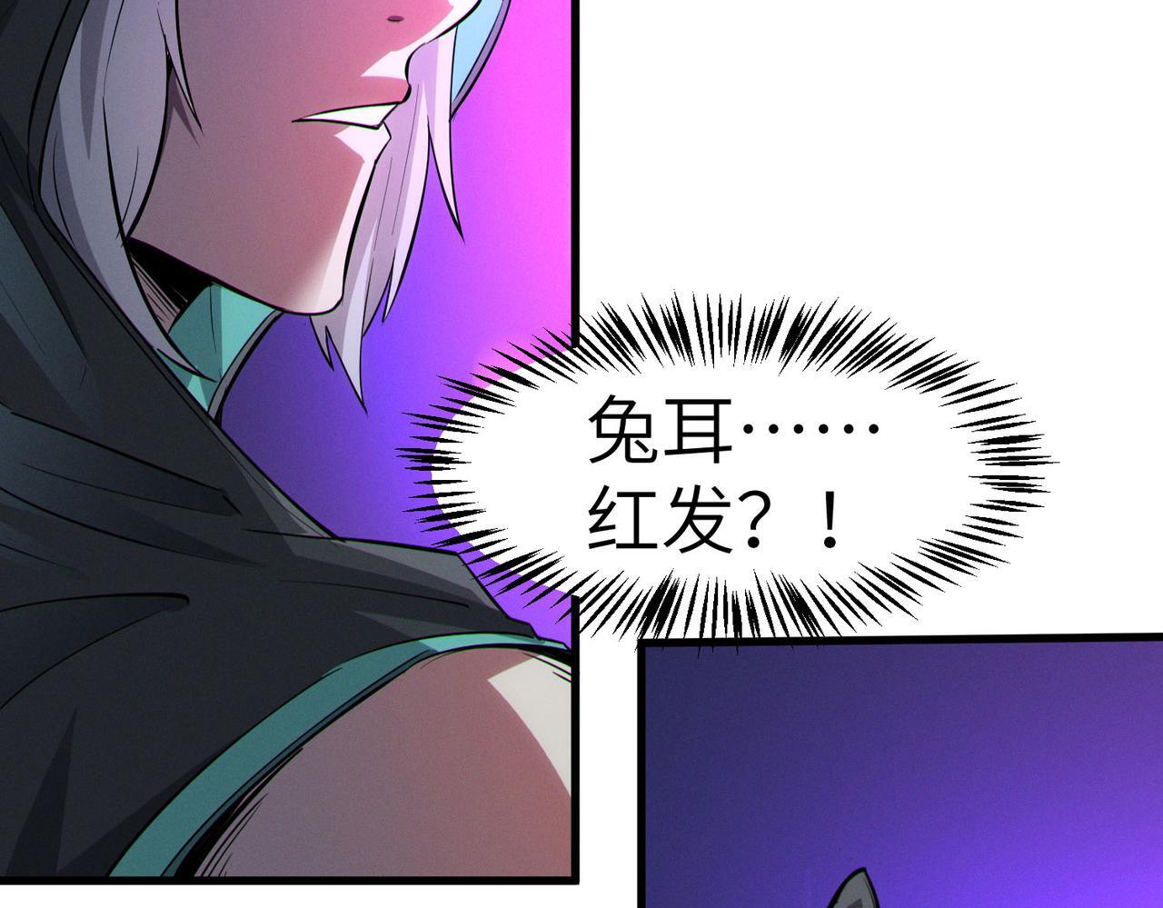 第60话 衰败的白鳞城！97