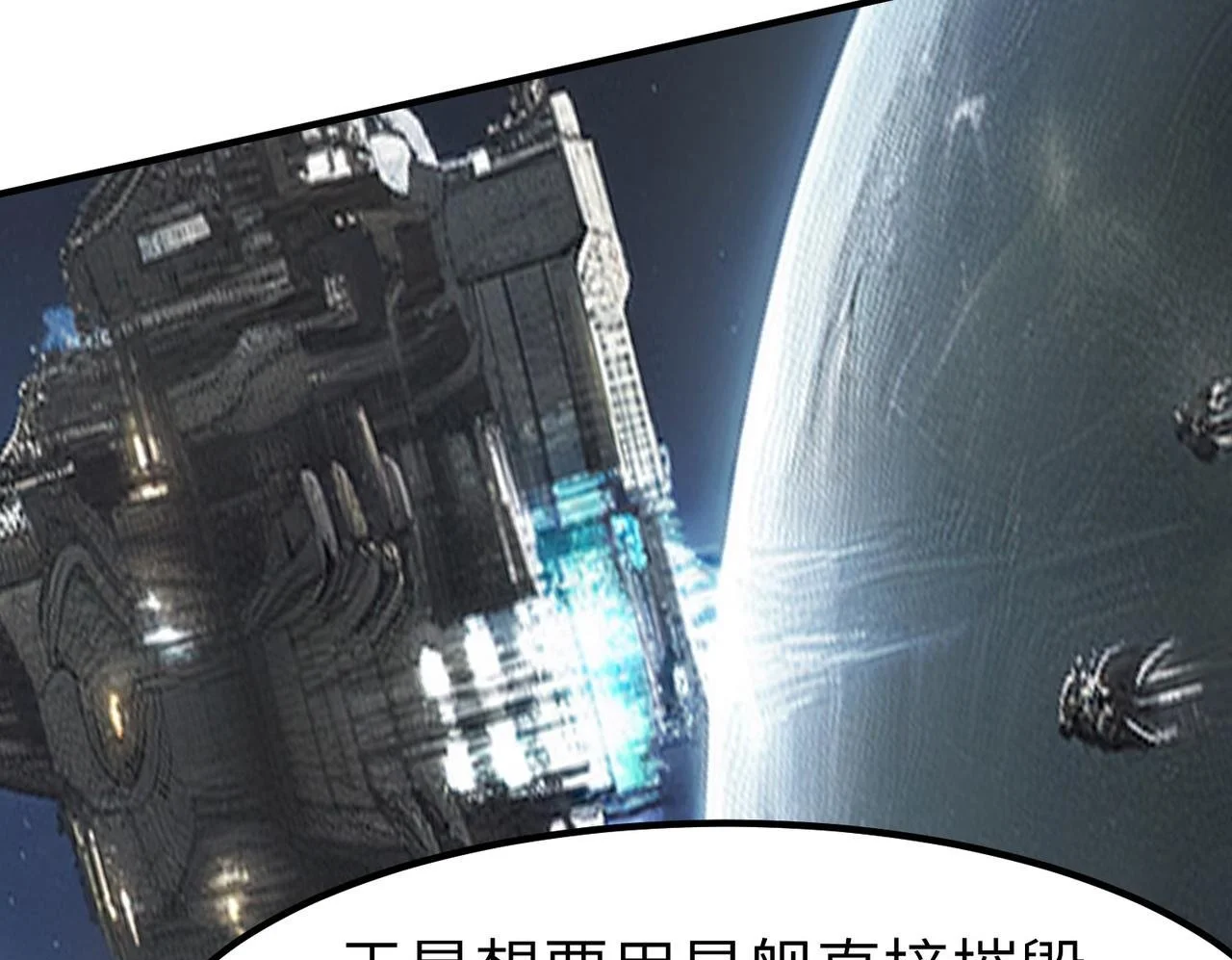 第85话 侯赛因高光之时！135