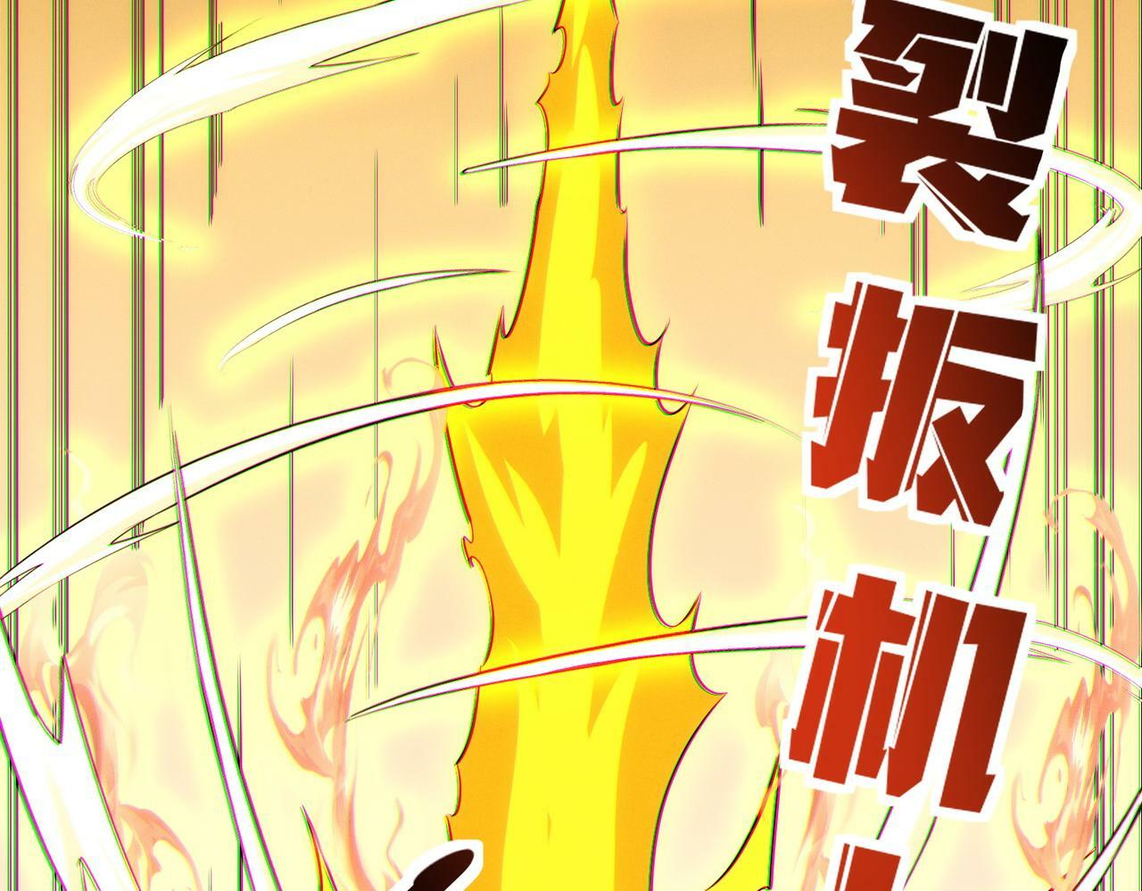 第40话 火焰的力量113