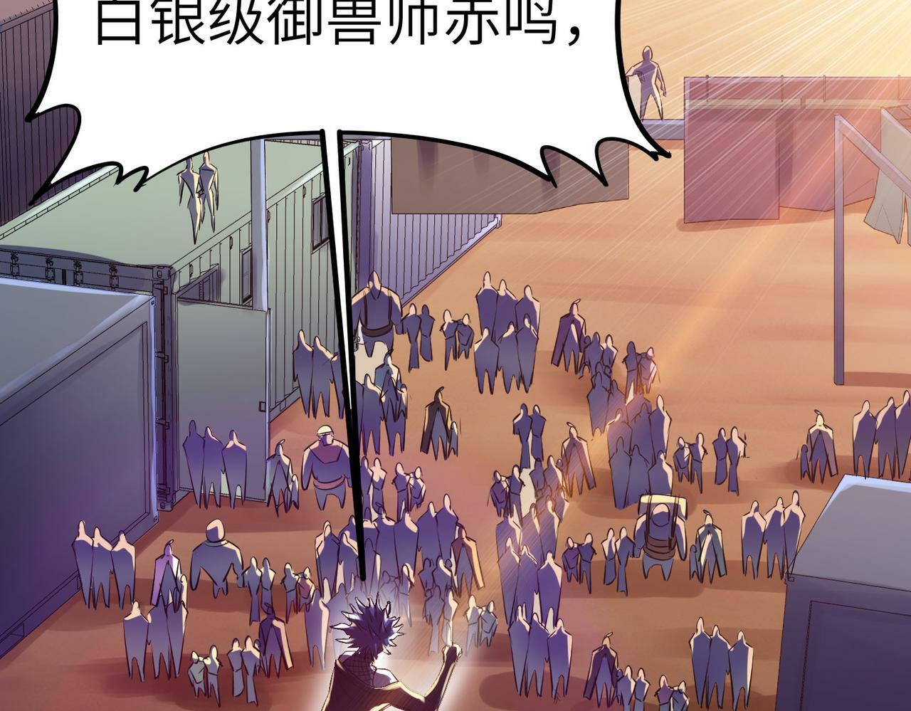 第30话 奇葩的冒险者92