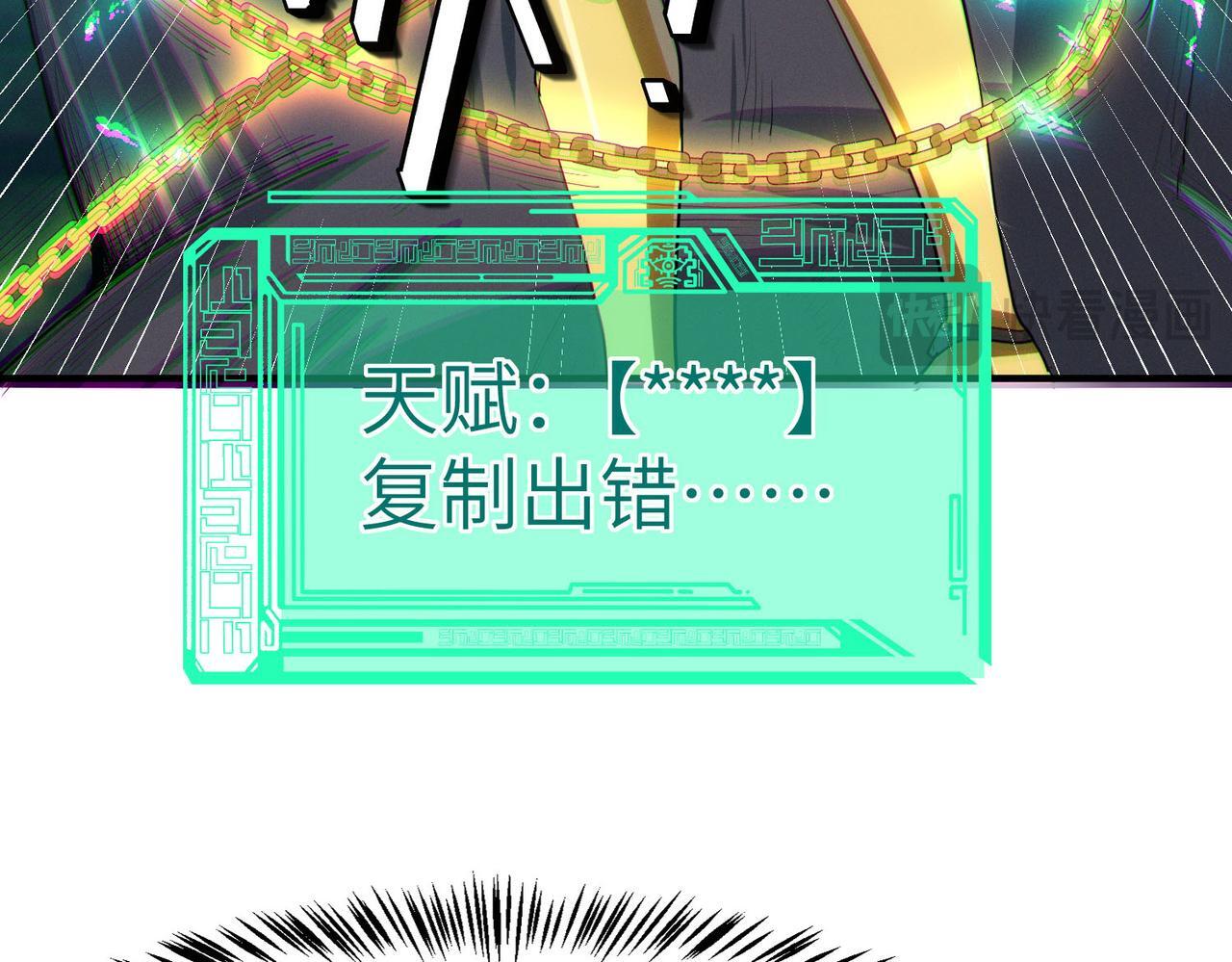第66话 寄生！钻石级灵兽114