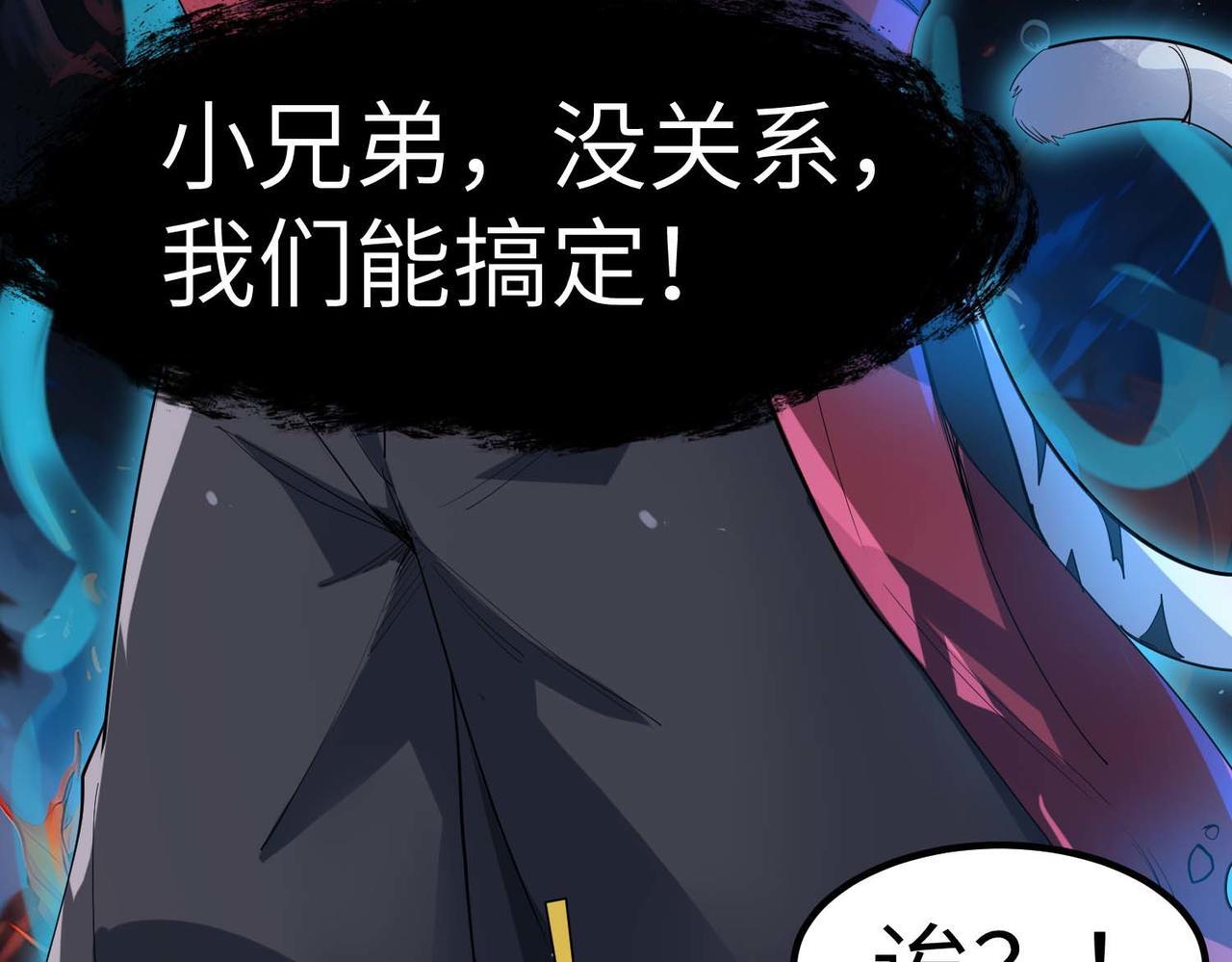 第70话 专治嚣张跋扈！73