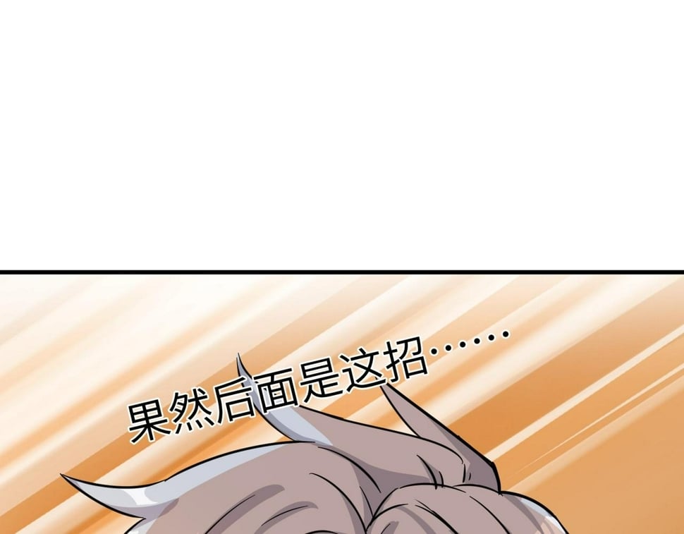 第21话 来的正好！103