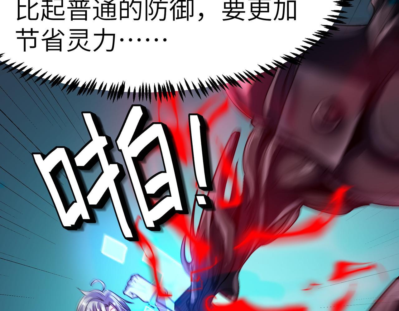 第54话 终极兵器！68