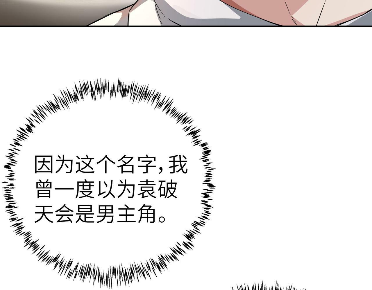 第2话 觉醒神话级天赋36