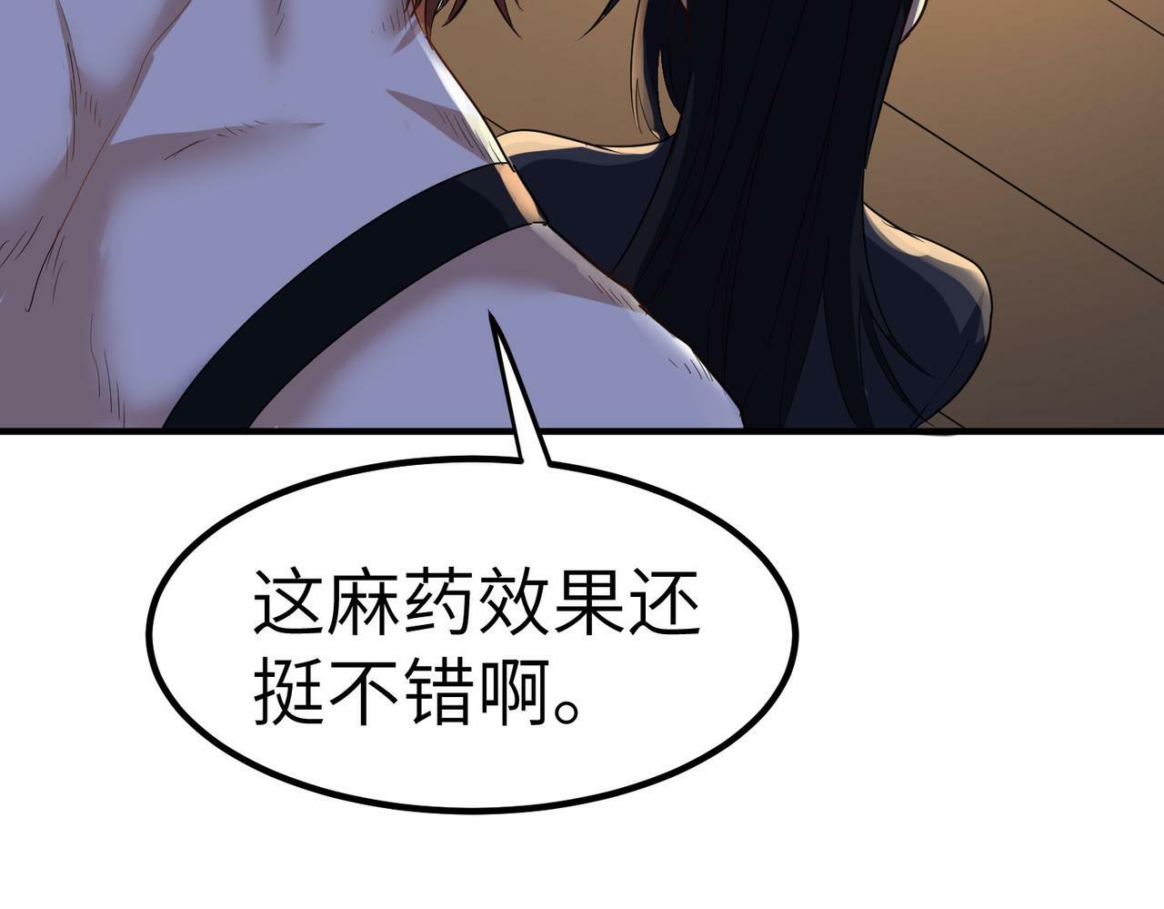 第35话 全是套路34