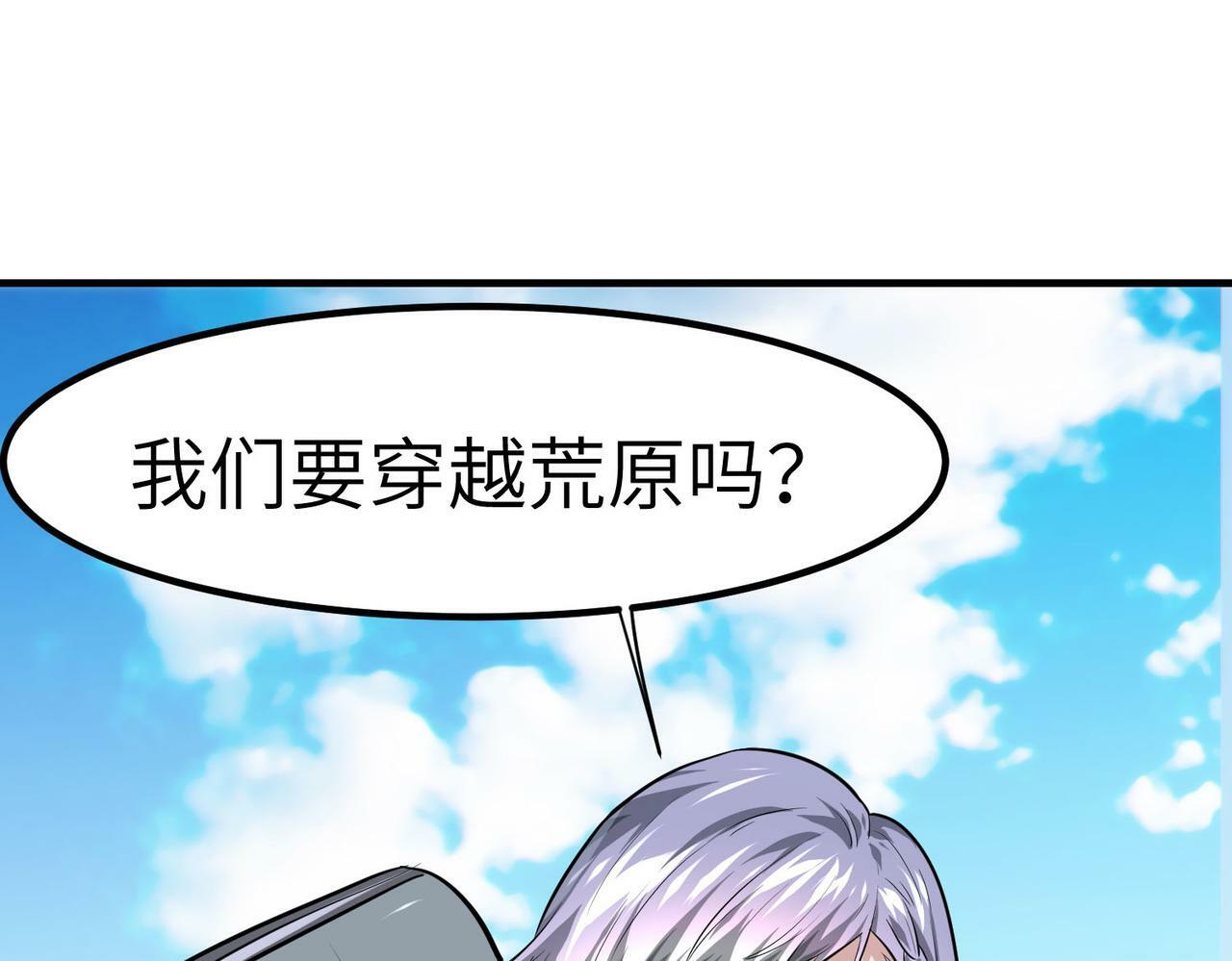 第29话 出城！78