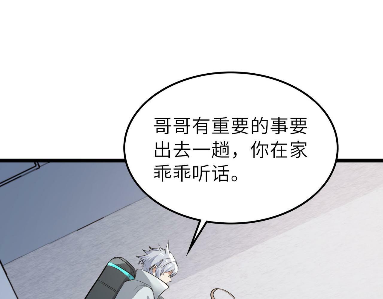 第29话 出城！5