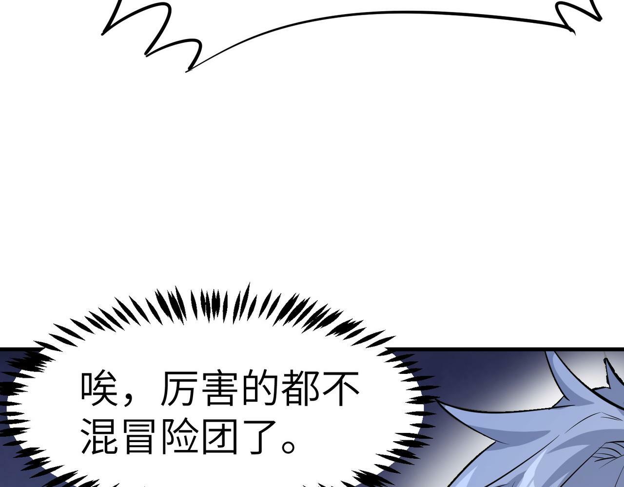 第30话 奇葩的冒险者94