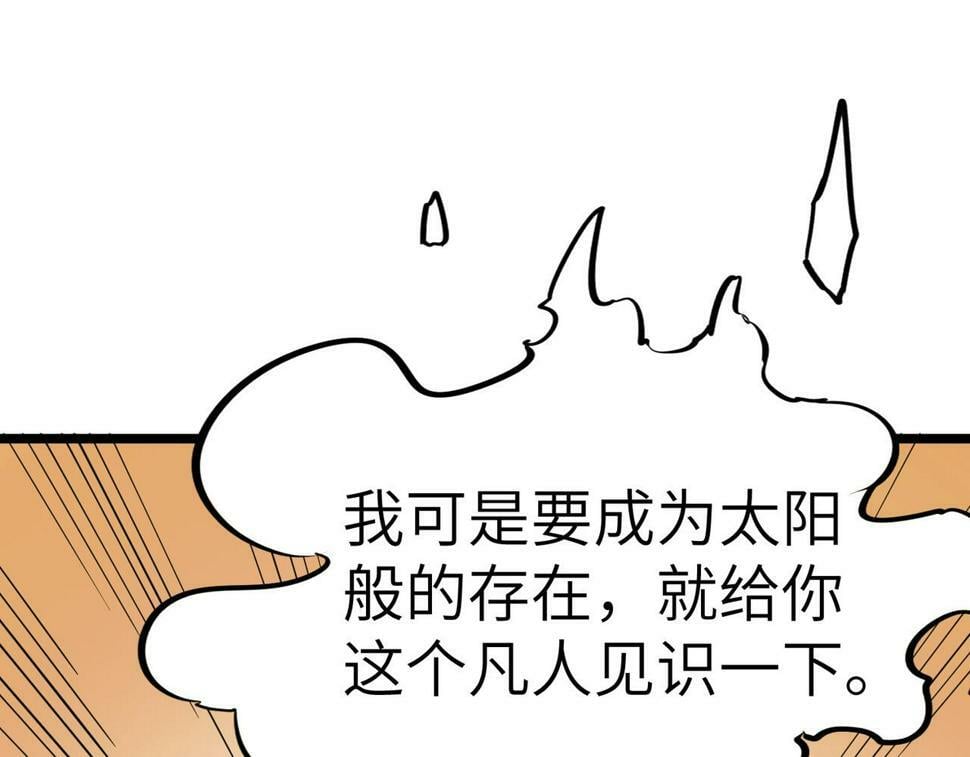 第19话 因“材”施教128