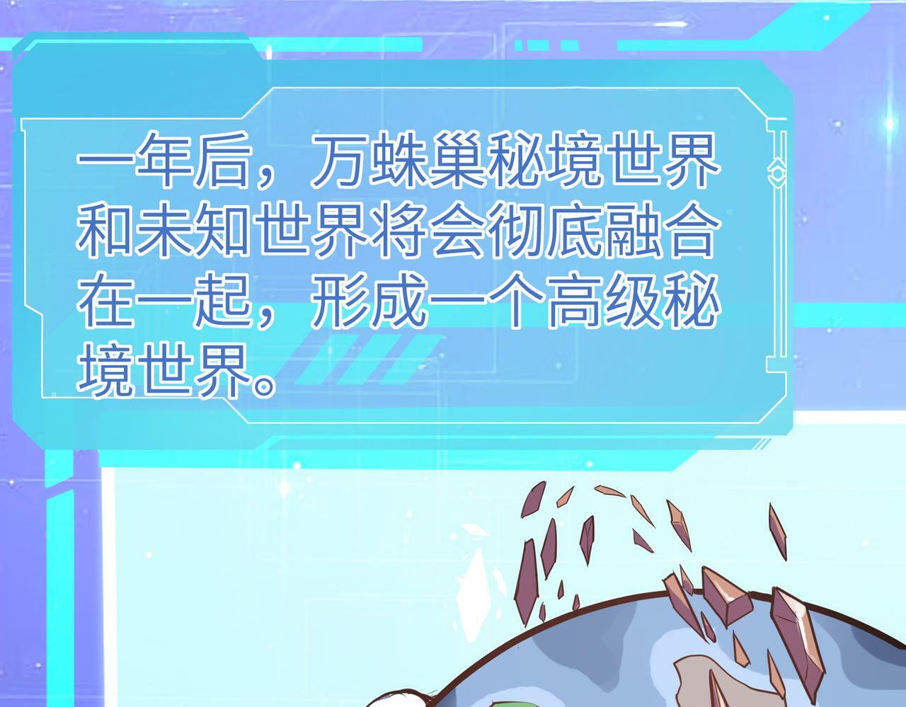 第22话 灾难降临131