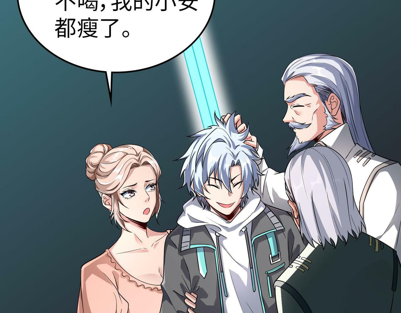 第5话 命中注定的宠兽30