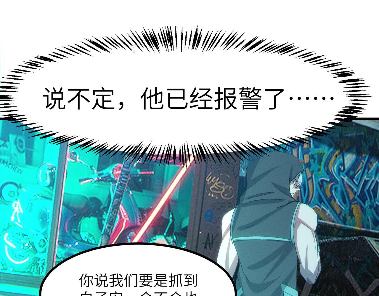 第60话 衰败的白鳞城！79