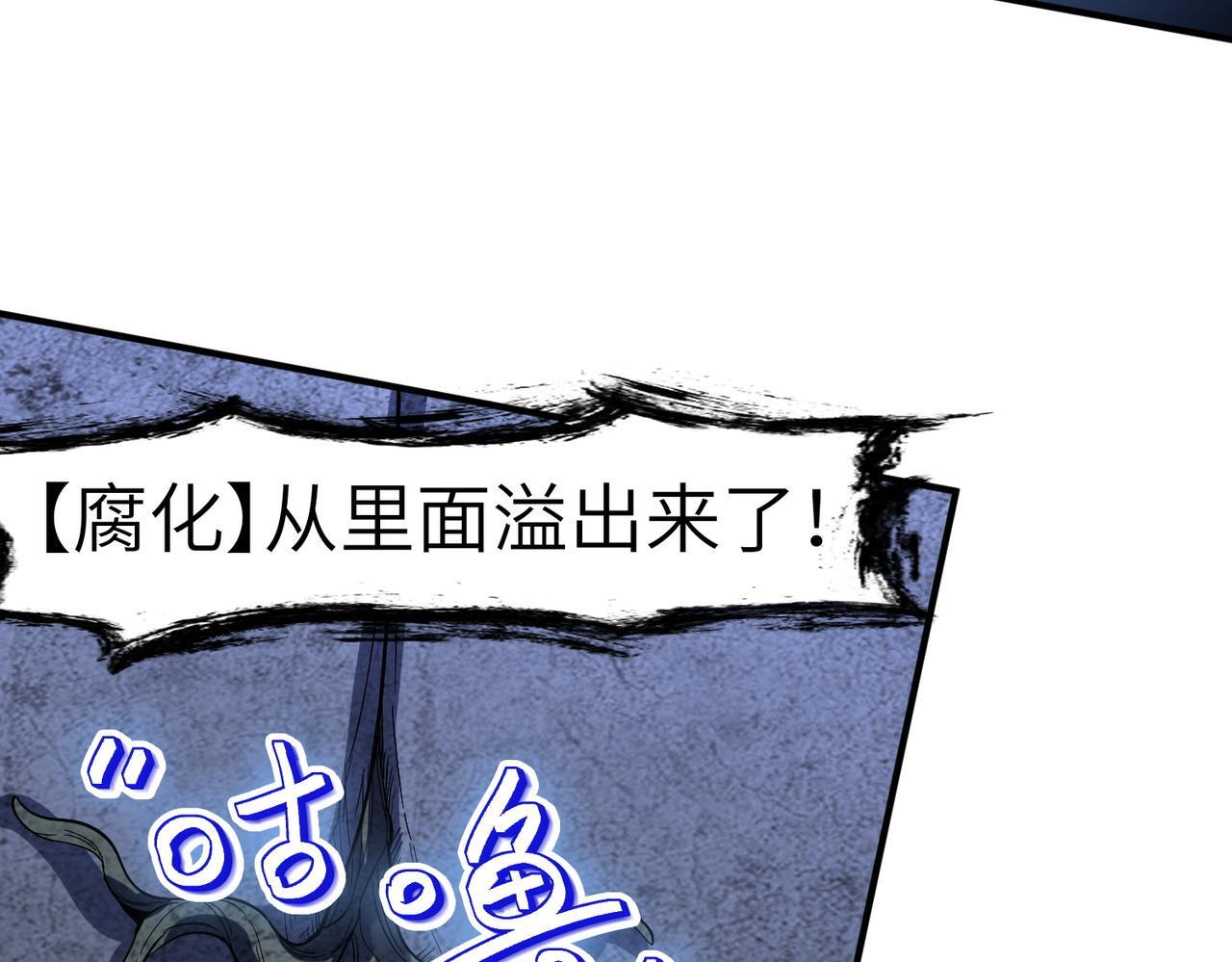 第70话 专治嚣张跋扈！134