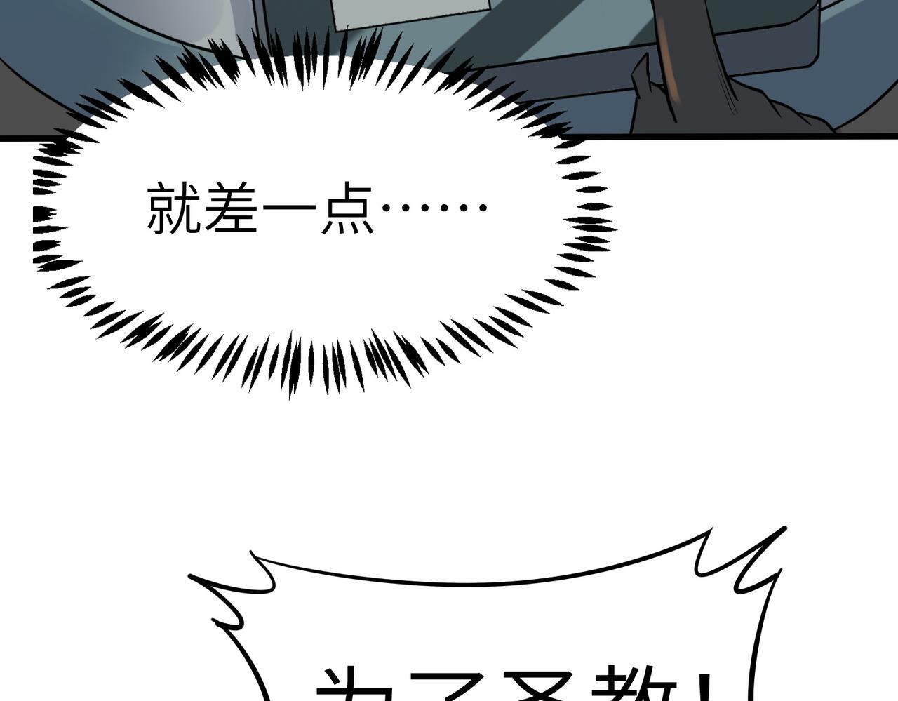 第27话 落幕！46
