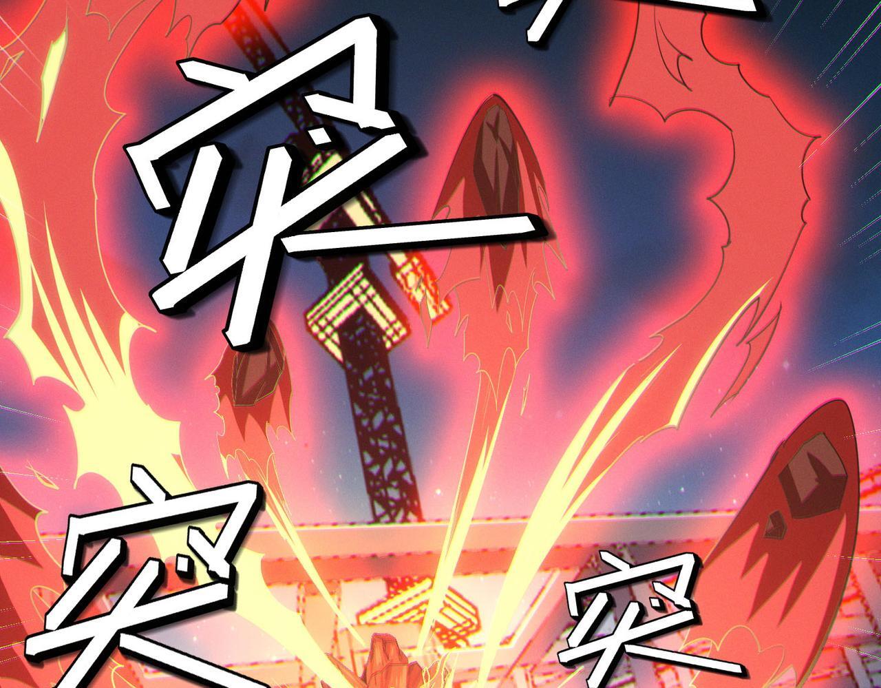 第61话 狂野女强者！120